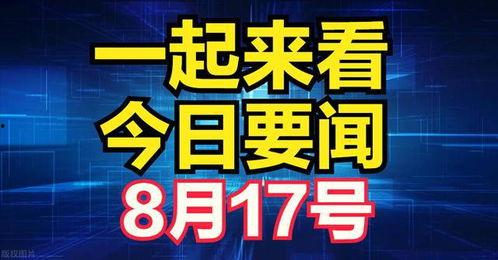 新爆料最新消息新闻,最新消息揭示惊天秘密，事件真相令人震惊！”